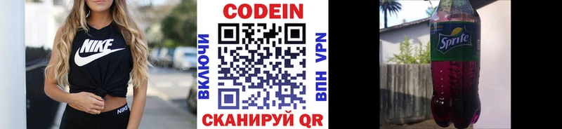Кодеиновый сироп Lean Purple Drank  Шенкурск 